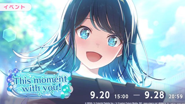 【プロセカ】新イベント“This moment with you！”＆“Me and my divaガチャ”が開催。新楽曲“それでも僕らは歌うことをやめない”も追加に