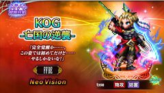 『FFBE』9周年スペシャルストーリー“亡国の逆襲”より新NVユニット“KOG-亡国の逆襲-”が登場