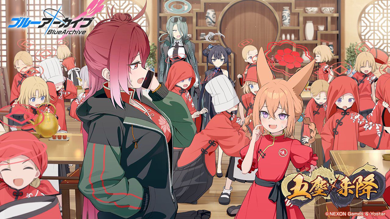 待望のキサキ様実装！『ブルアカ』新イベント《五塵来降》予告公開 