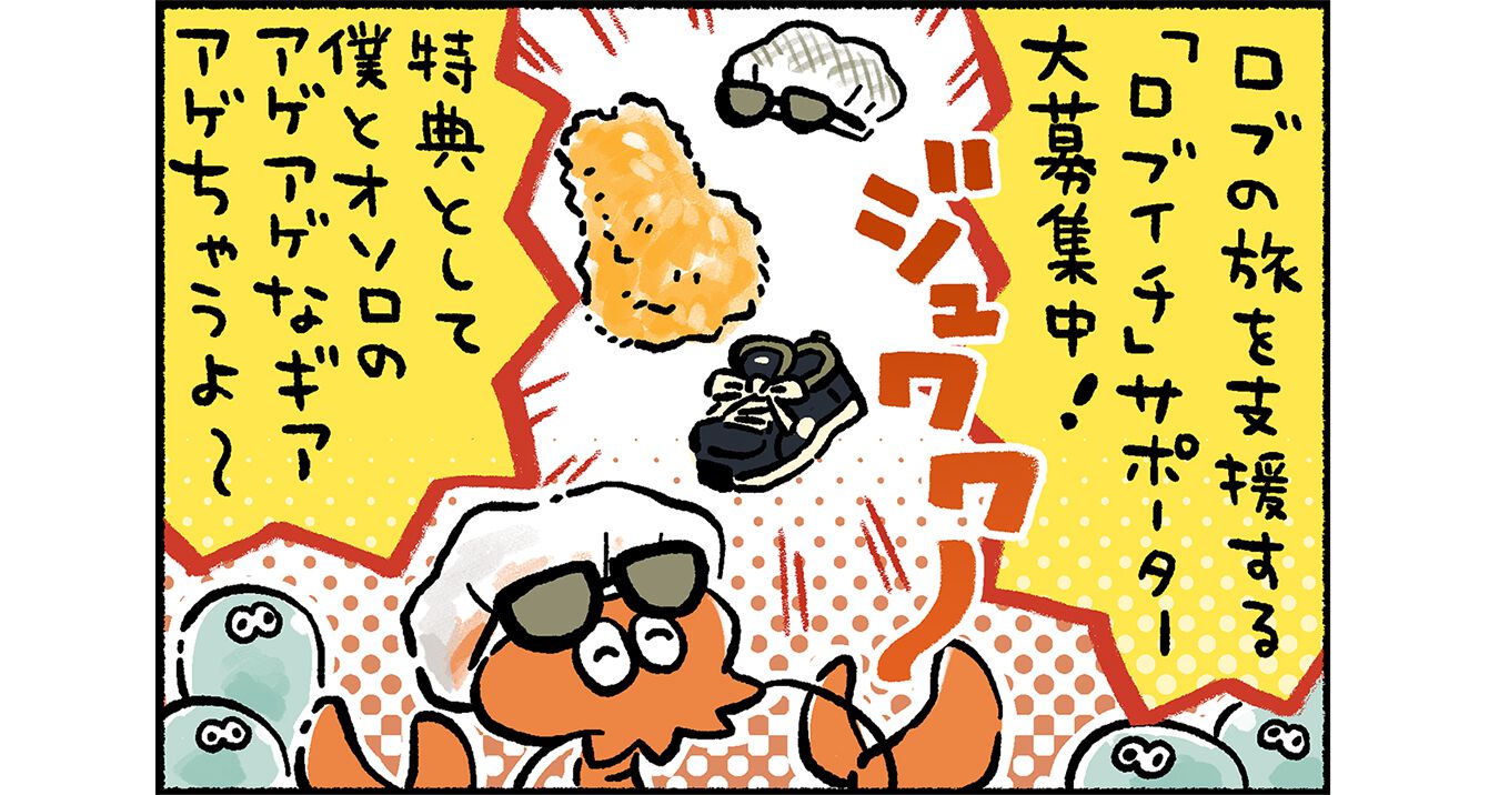 スプラトゥーン3 ほのぼのイカ4コマ”（高橋きの先生）第68回！ ロブの苦悩 | ゲーム・エンタメ最新情報のファミ通.com