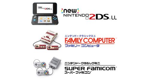 Newニンテンドー2DS LL／ニンテンドークラシックミニ ファミリーコンピュータ＆スーパーファミコン本体の修理サービスが部品在庫がなくなり次第終了に