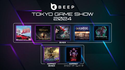 Beep JapanがTGS2024への出展を発表。『JDM：ジャパニーズ・ドリフト・マスター』や『Five Nights at Freddy's: Help Wanted 2』など7タイトルが試遊可能