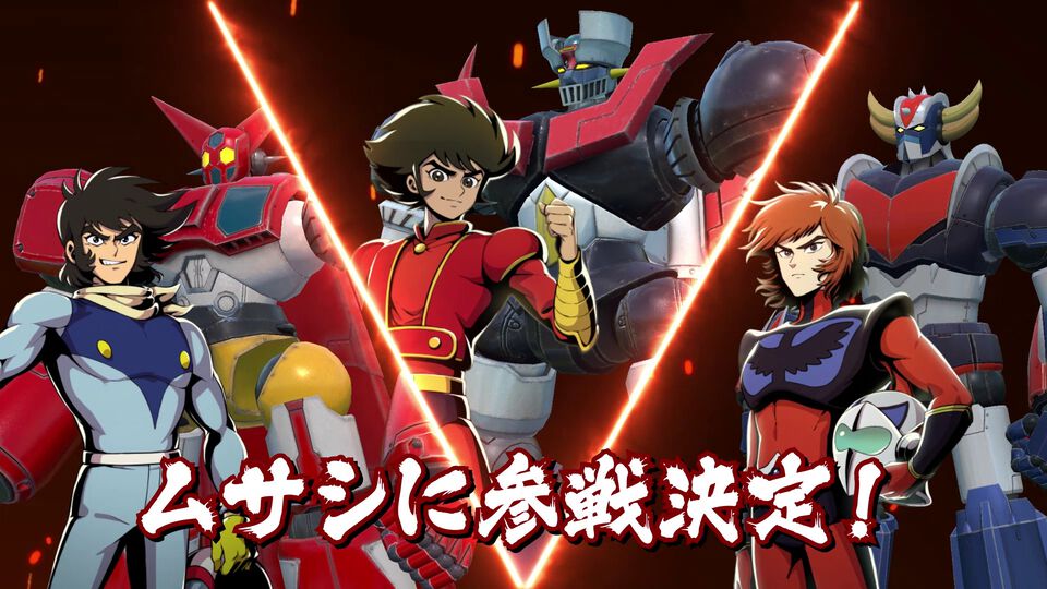 『メガトン級ムサシW』11月に無料DLC配信。兜甲児（マジンガーZ）、流竜馬（ゲッターロボ）、デューク・フリード（グレンダイザー）ら伝説のパイロットが参戦【レベルファイブビジョン2024】