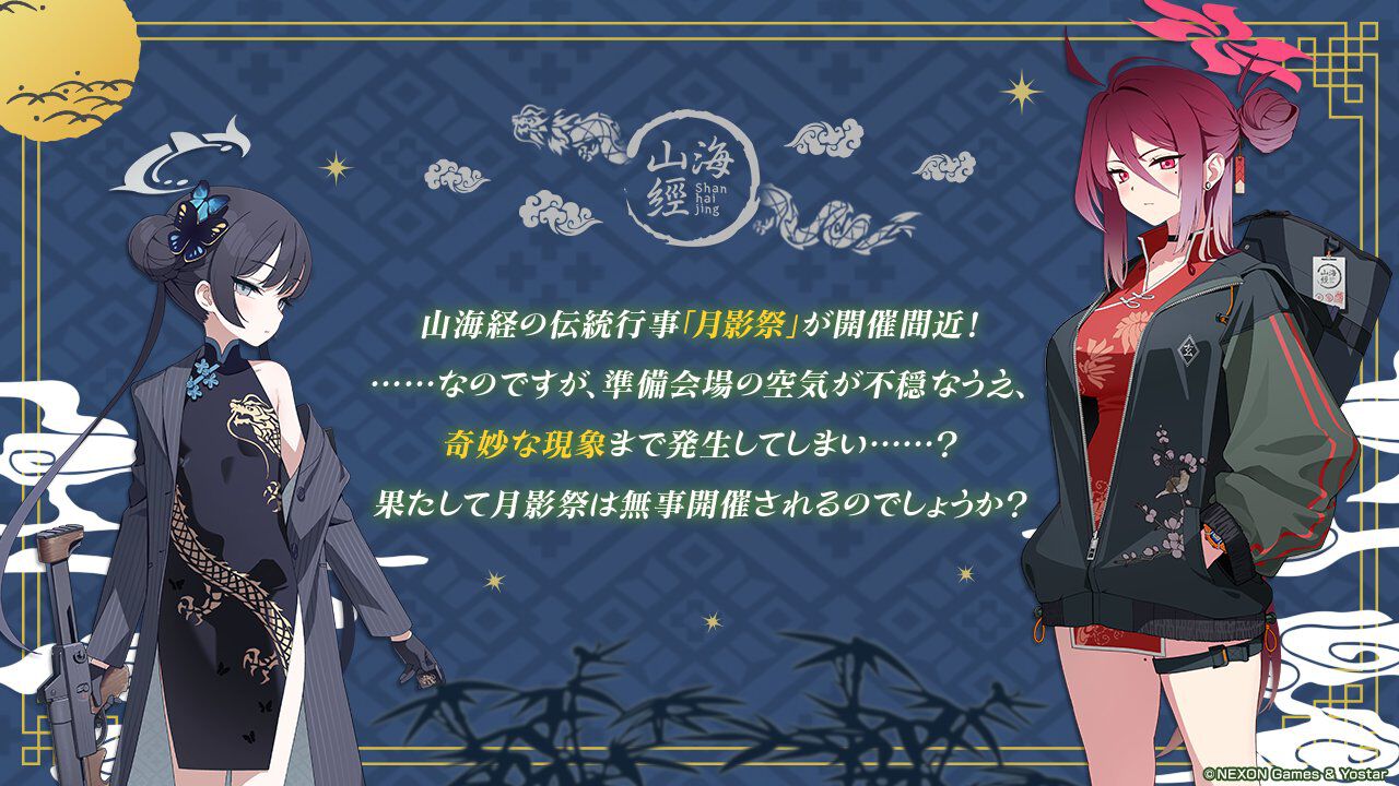 ブルアカ』新生徒キサキ（声優：相坂優歌）＆レイジョ（声優：菅沼千紗