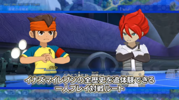 『イナズマイレブン 英雄たちのヴィクトリーロード』は2025年6月に発売。スマホ版は一部異なる仕様に