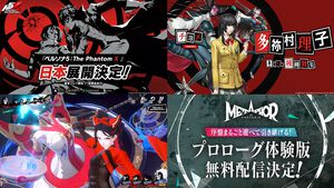 【P5X新発表まとめ】『ペルソナ5: The Phantom X』スマホとPCで配信決定、事前登録スタート。『メタファー』無料体験版の配信が決定