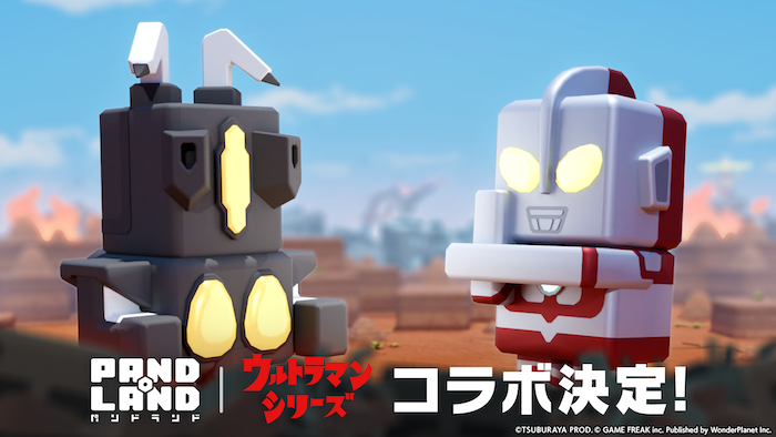 『パンドランド』×ウルトラマンシリーズコラボ9/30より開催。9/26より“バルタン星人”と出会える確率アップ