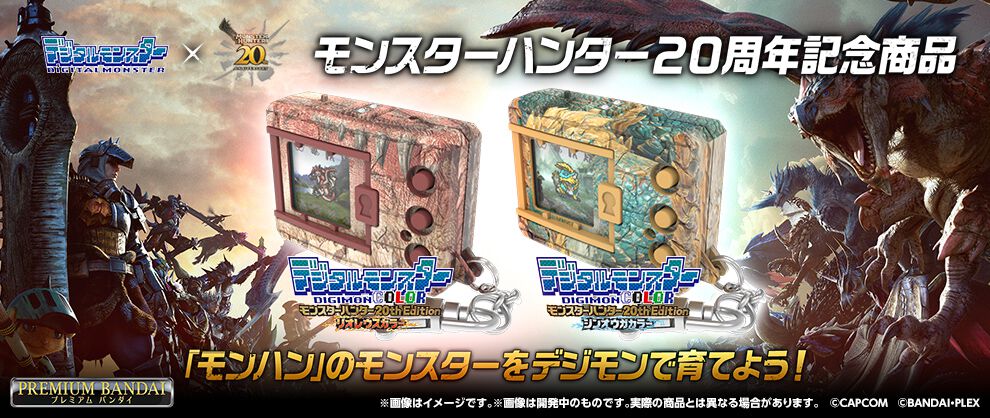 モンハン』×『デジモン』コラボ商品“デジタルモンスターCOLOR”が登場。リオレウスやジンオウガなど全36体のモンスターを育成可能 |  ゲーム・エンタメ最新情報のファミ通.com