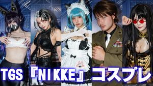 【TGS2024】『NIKKE』コスプレまとめ。メイドプリバティや水着ロザンナなど、新ニケも多数登場！【ニケ】