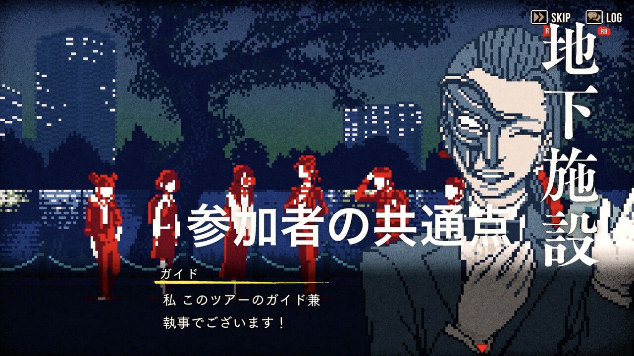 都市伝説解体センターTGSチラシ