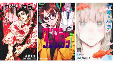 新刊漫画まとめ『呪術廻戦』『ダンダダン』『アオのハコ』『にごリリ』が発売、KindleやKoboではポイント還元も