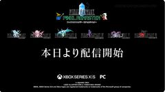 『ファイナルファンタジーピクセルリマスター』がXboxとPCで発売決定。初期6作品が2Dピクセルグラフィックで蘇る【Xbox Tokyo Game Show 2024 Broadcast】