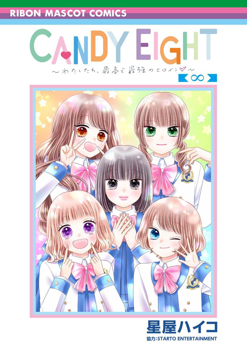 8 アニメ MIX ラスト 7月15日削除 SDVX] Kizuna Akari Doesn't Get to Run Away From 666