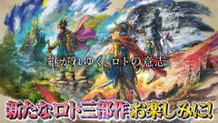 【ドラクエ3リメイク】堀井雄二氏がHD-2D版『1＆2』の新要素を匂わせる発言も。ピラミッド内部世界初公開、原作にはいないボスが登場【ドラゴンクエストIII　そして伝説へ…】