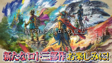 【ドラクエ3リメイク】堀井雄二氏がHD-2D版『1＆2』の新要素を匂わせる発言も。ピラミッド内部世界初公開、原作にはいないボスが登場【ドラゴンクエストIII　そして伝説へ…】