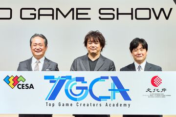 CESAと文化庁による次世代ゲームクリエイター育成プログラム“トップゲームクリエイターズ・アカデミー（TGCA）”が発表。レベルファイブ日野晃博氏が全体指揮を行うプリンシパルに就任【TGS2024】