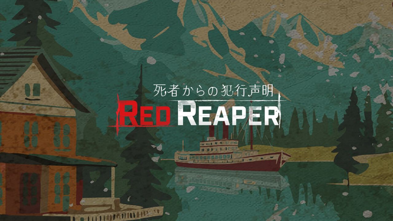 『サイレントヒル2』Web探索型謎解きアドベンチャー『Red Reaper ~死者からの犯行声明~』公開。TGS2024で配布中の“古い観光案内”を入手することで参加可能