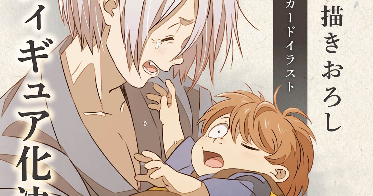 鬼太郎誕生 ゲゲゲの謎』より鬼太郎の父&赤子鬼太郎がフィギュア化