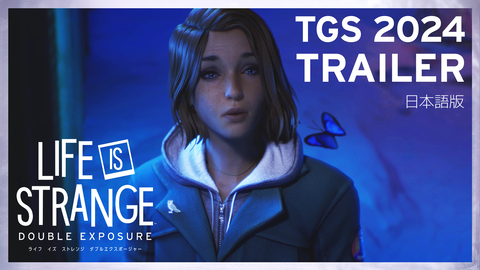『ライフ イズ ストレンジ ダブルエクスポージャー』のTGS2024トレーラーが公開。「今度こそちゃんと向き合うんだ」という意味深なセリフも【TGS2024】