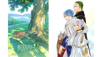 アニメ『葬送のフリーレン』2期が制作決定。アニメーション制作は1期から引き続きマッドハウスが担当。お祝いイラストも公開