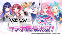 『ヴイアライヴ』初の有観客単独1stライブが開催決定！さらに『アイカツアカデミー』とのコラボも配信も発表