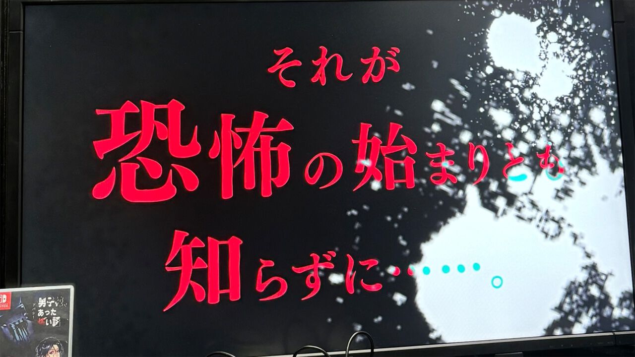 メビウスの新作3タイトル『アパシー 男子校であった怖い話』『宵祓い探偵ミアズマブレイカー』『鋼鉄帝国HD』がプレイアブル出展！【TGS2024】 -  電撃オンライン