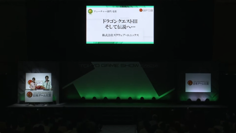 日本ゲーム大賞2024“フューチャー部門”『モンハンワイルズ』『ドラクエ3』『真・三國無双 ORIGINS』『メタファー』が受賞【TGS2024】