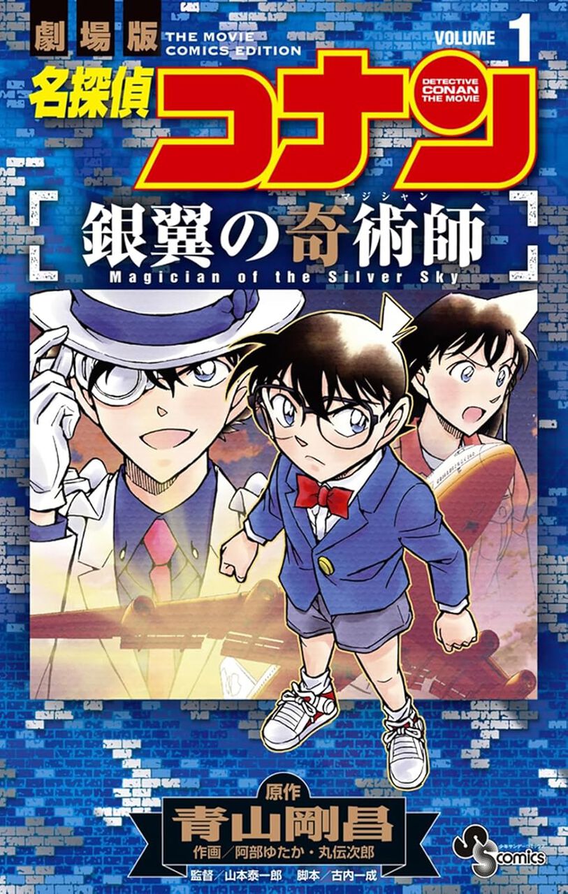 名探偵コナンvs．怪盗キッド | 本をさがす | 小学館ジュニア文庫