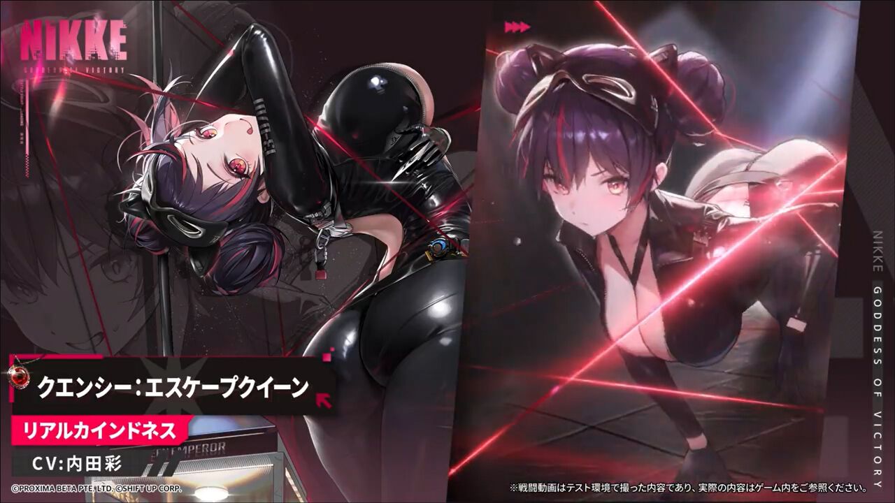 NIKKE』クエンシー：エスケープクイーンのスキル詳細が公開。射撃を
