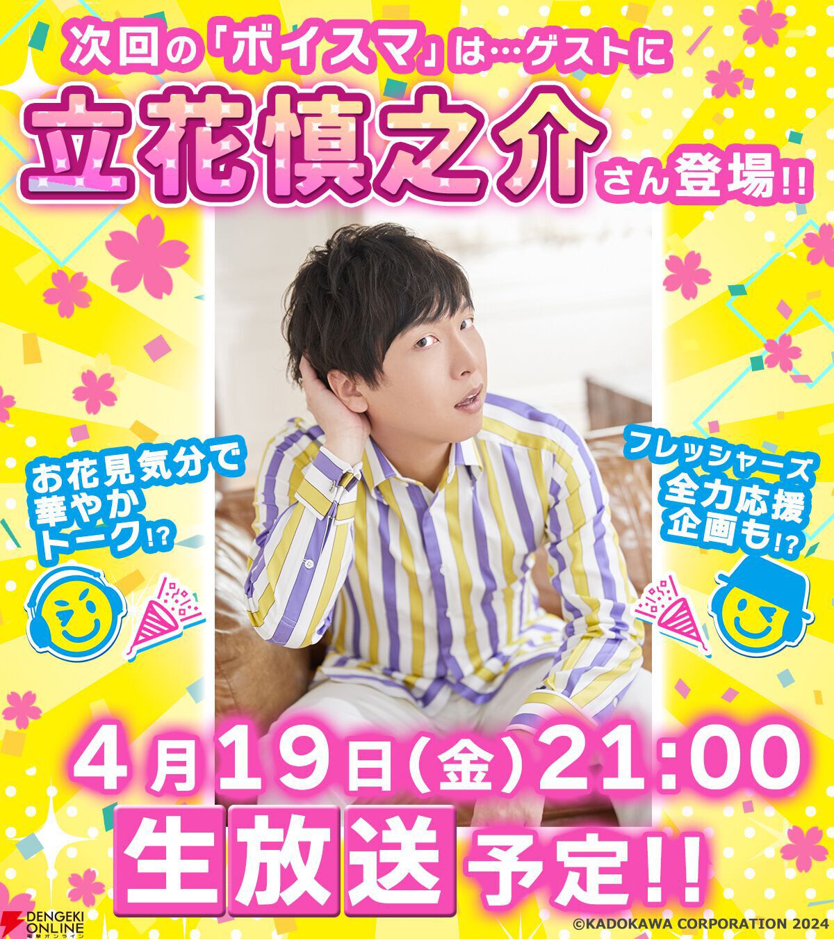 正規通販】 アーネンエルベの一日 ワンパンマン立花慎之介 木村良平 