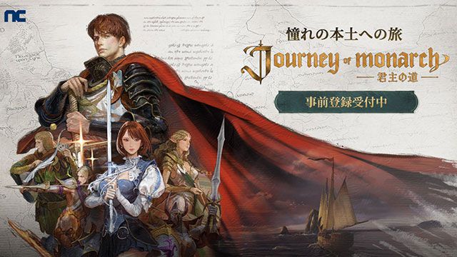 【事前登録】『リネージュ』シリーズ最新作『Journey of Monarch - 君主の道』事前登録開始。2種のトレーラーが公開