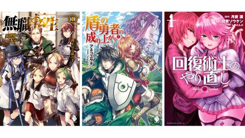 【半額】Kindleで『無職転生』『盾の勇者の成り上がり』『蜘蛛ですが』『回復術士のやり直し』などが50％オフ。“ニコニコカドカワ祭2024”第1弾が開催中