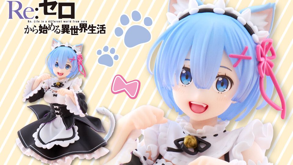 リゼロ』レムが猫耳メイド姿でフィギュア化。ボリューム満点のパニエ