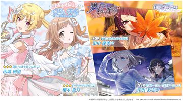 『シャニソン』新規★3“櫻木真乃”と“西城樹里”が登場する期間限定ガシャが開催中！“ノクチル”の新曲イベントも開催