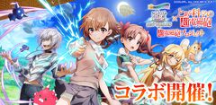 『白猫NW』×『とある科学の超電磁砲』コラボイベント開始。御坂美琴やアクセラレータらが3Dで登場