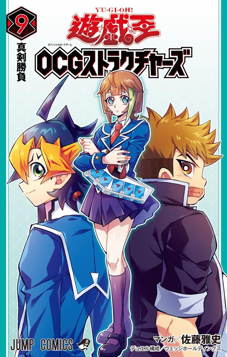 遊☆戯☆王OCGストラクチャーズ』最新刊9巻の同梱カードはオッドアイズ・ソルブレイズ・ドラゴン。グループリーグ初戦で十九と尚磨が対決！（ネタバレあり）  - 電撃オンライン