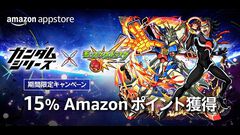 Amazonアプリストアにて『モンスト』15％ポイント獲得キャンペーン開催！通常の7.5倍のAmazonポイントもらえる！