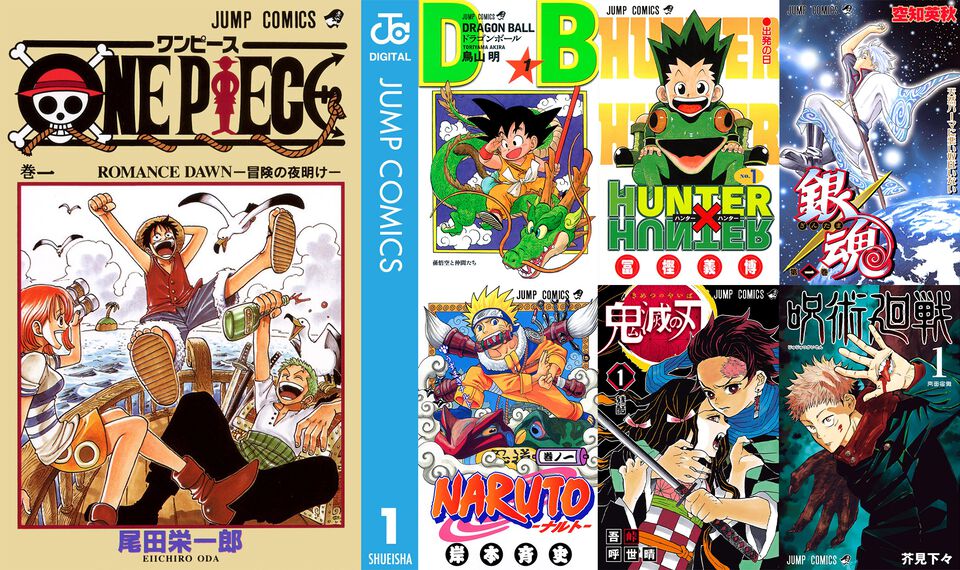 【Kindleセール】『ONE PIECE』『HUNTER×HUNTER』『推しの子』『呪術廻戦』など人気の集英社コミックが実質半額のポイント還元セール開催中