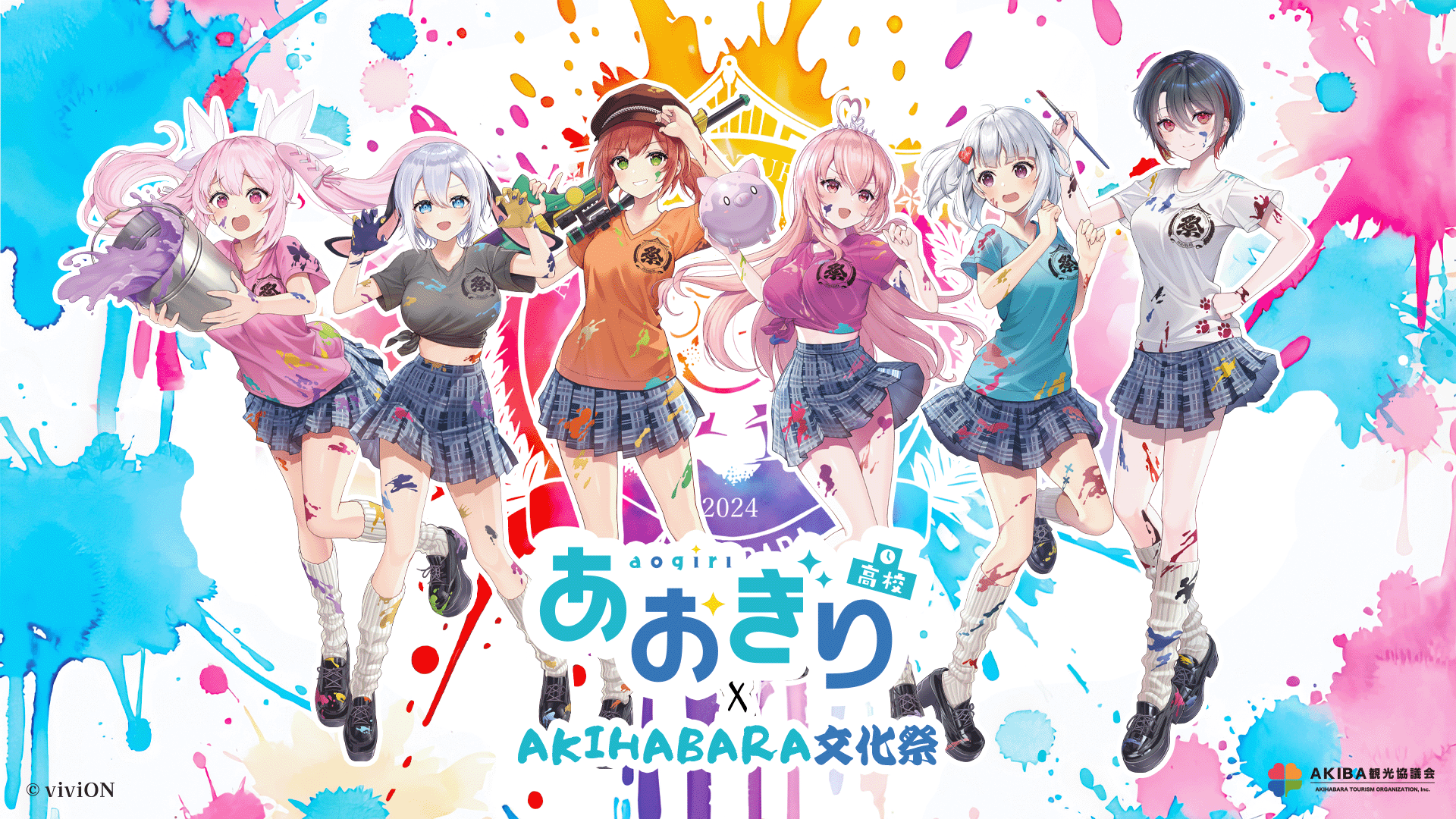 あおぎり高校】6周年企画第2弾は“AKIHABARA文化祭”とのコラボ。石狩あかり、山黒音玄、千代浦蝶美、我部りえる、萌実、月赴ゐぶきが登場 -  電撃オンライン