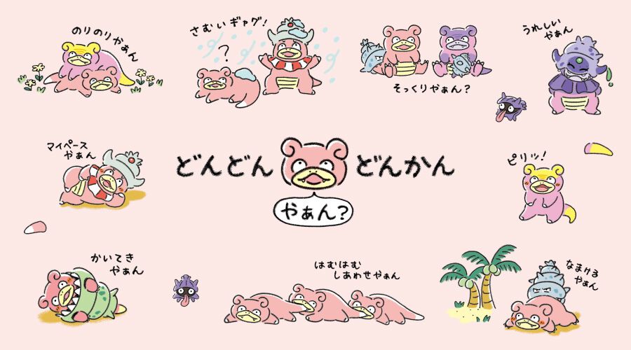 伝説の飛翔】ヤドン | ポケカボックス