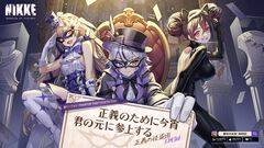 『勝利の女神：NIKKE』新バージョン“PHANTOM THIEFVS DETECTIVE”実装。新キャラ“クエンシー：エスケープクイーン”と“ファントム”登場