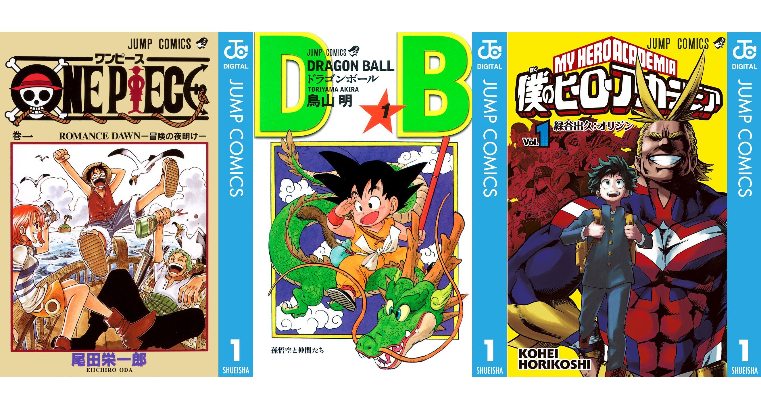 Kindleセールで実質半額。『ワンピース』『ドラゴンボール』『ヒロアカ』『呪術廻戦』『逃げ上手の若君』『ハンターハンター』など集英社作品が最大50%還元  | ゲーム・エンタメ最新情報のファミ通.com