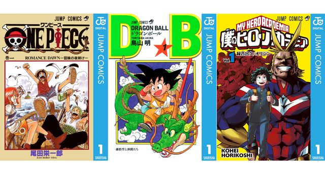 Kindleセールで実質半額。『ワンピース』『ドラゴンボール』『ヒロアカ』『呪術廻戦』『逃げ上手の若君』『ハンターハンター』など集英社作品が最大50%還元