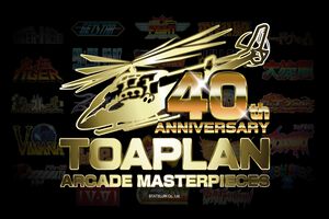 “東亜プラン”アーケードゲーム誕生40周年を記念して25作品が遊べるスマホ向けアプリ『Amusement Arcade TOAPLAN』が近日リリース決定