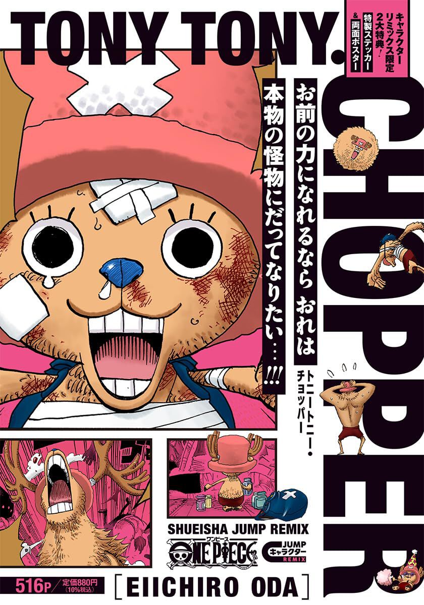 お前の力になれるなら おれは本物の怪物にだってなりたい…!!!『ONE 