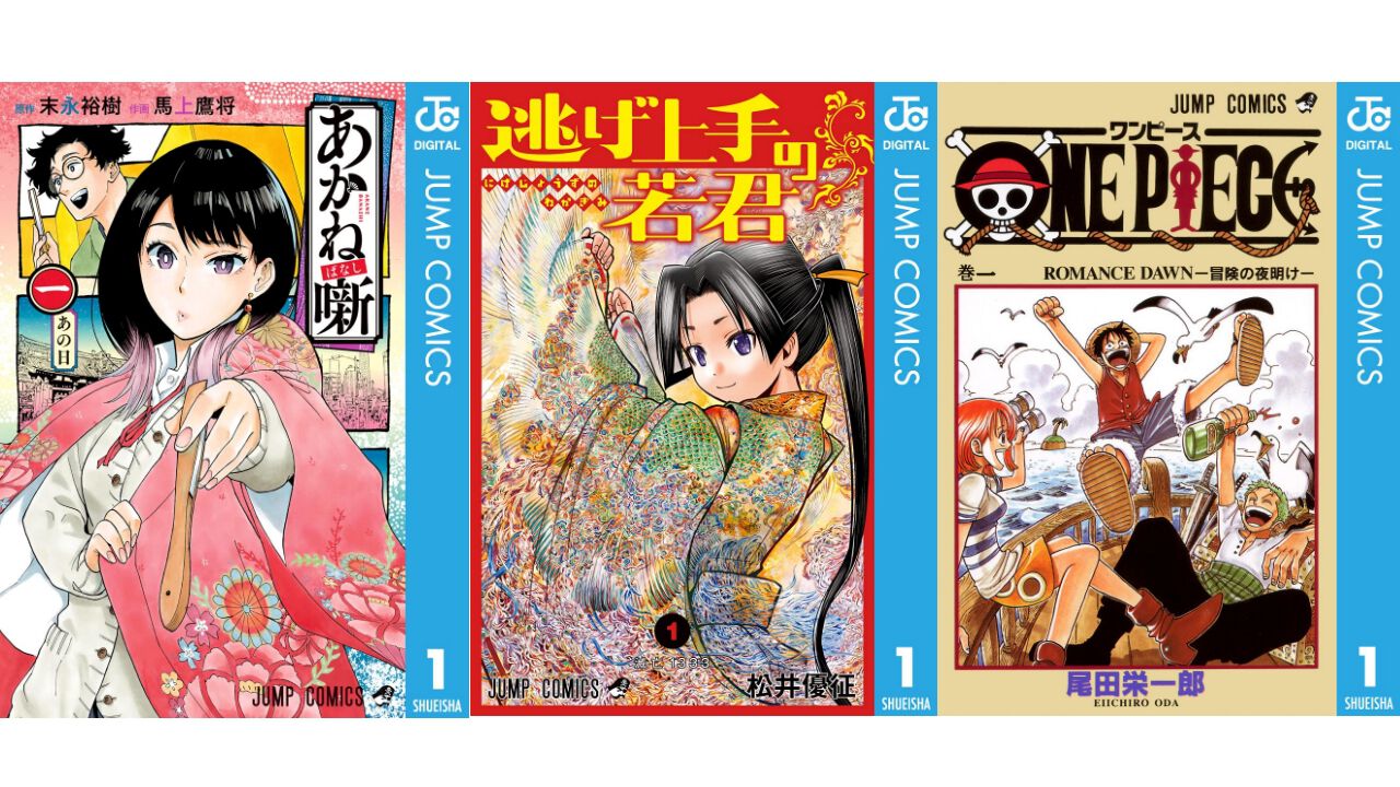 黒子のバスケ新連載号】週刊少年ジャンプ 2009年 2号 さうな