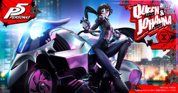 『ペルソナ５』新島真（クイーン）の1/4スケールのスタチューが予約開始。ペルソナ“ヨハンナ”とのセット、単体の2種が展開