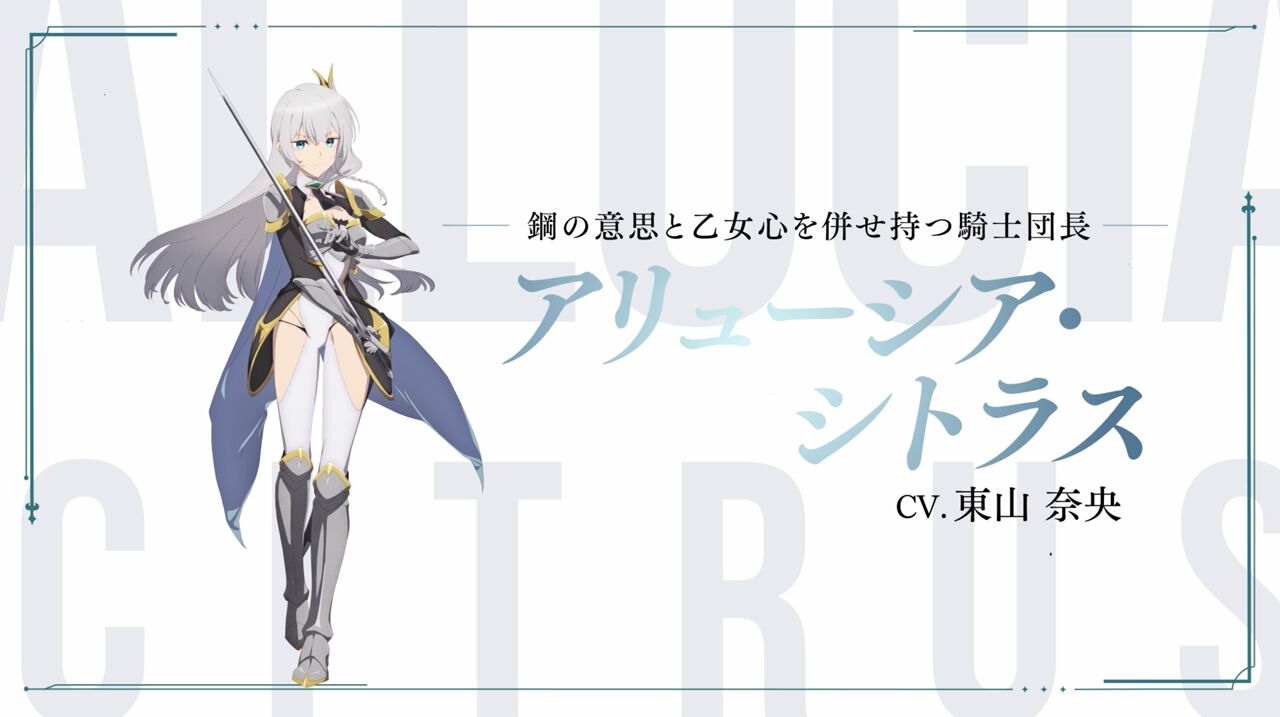 アニメ『片田舎のおっさん、剣聖になる』ベリルを慕う若き騎士