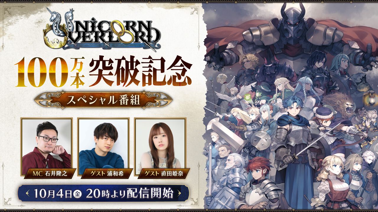 ユニコーンオーバーロード キャラファイングラフ ポストカード ユニコーンオーバーロード キャラファイングラフ ebtenDX