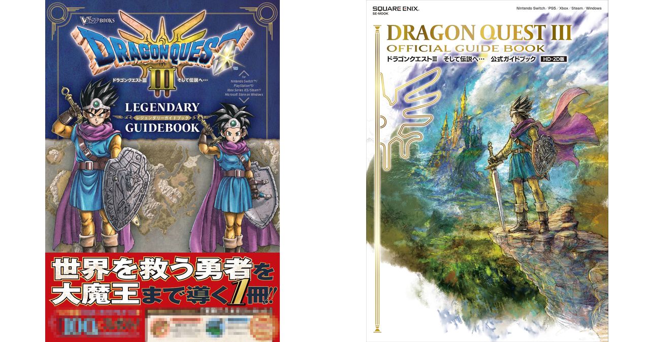リメイク版『ドラクエ3』の攻略本は、同時発売本と公式本の2種類 